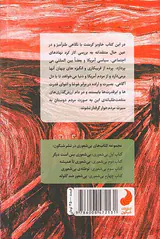 بی شعوری کتاب چهارم(بی شعور ضد گلوله)